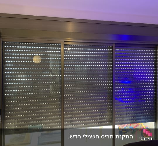 תריסים סגורים עם חריצים לאור